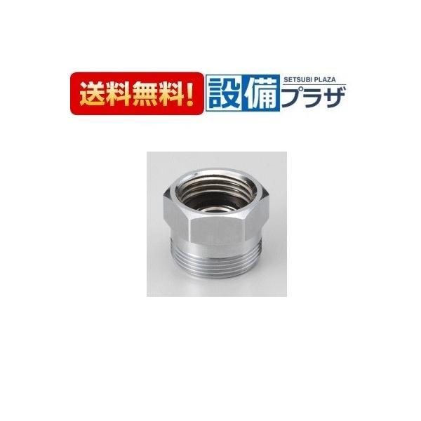 【返品OK!】Z410828 KVK 異径アダプター