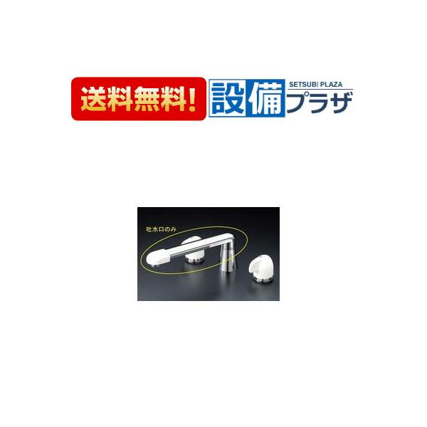 【返品OK!】Z464AP KVK バス用埋め込み２ハンドル混合栓用吐水口 KM89等適合