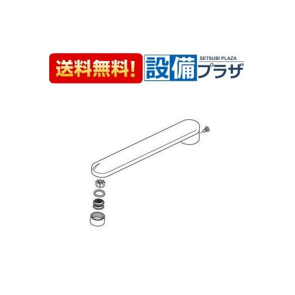 【返品OK!】Z464P KVK 水栓金具 吐水口 z464p