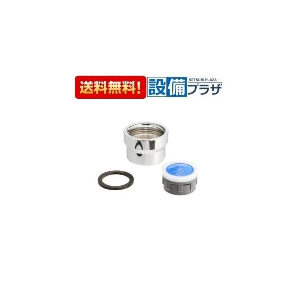 KVK Z5011CP KVK 吐水口先端部一式 : 設備プラザ 2号店 - 通販 - Yahoo