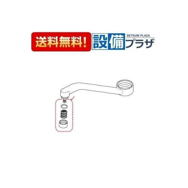 【返品OK!】Z520CP KVK KM336(Ｇ)(Ｃ) 吐水口先端部一式