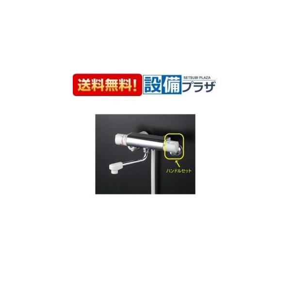 【返品OK!】ZK1F770 KVK KF770シリーズ 切替ハンドルセット 白
