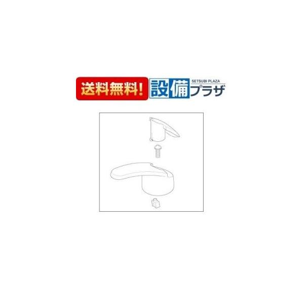 【返品OK!】ZK1S336C KVK ＫＭ３００Ｓ用レバーハンドルセット白