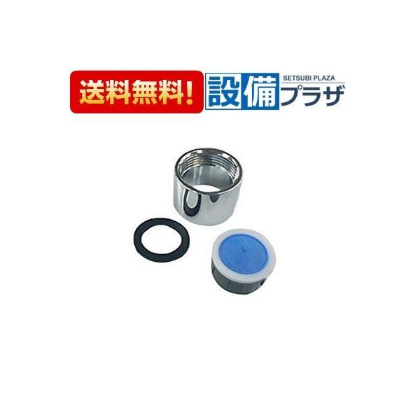 KVK ZK24N909 KVK 部材 泡沫キャップセット : 設備プラザ 2号店 - 通販