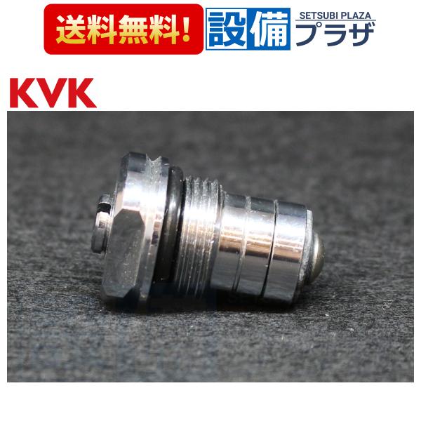 【返品OK!】ZKF60N2 KVK 流量調節止水弁 KF132・KF133・KF134等用