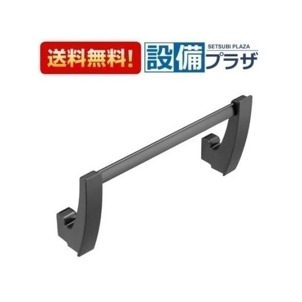返品OK!】ZKHTDB-K クリナップ ライン取手用ブラックタオル掛け シンク