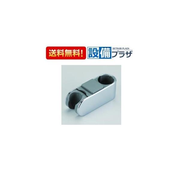 【返品OK!】ZS308F KVK 水栓金具 部材 スライドハンガー単体