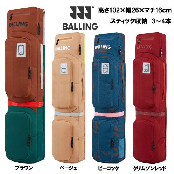 ■品番：25-3702■メーカー：BALLING｜ボーリング<■カラー：ブラウン/ベージュ/ピーコック/クリムゾンレッド■サイズ：高さ約102ｃｍ×横幅26ｃｍ×奥行き（マチ）16ｃｍ　容量40リットル■スティック収納本数：3〜4本■...
