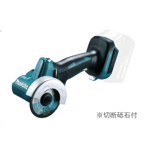 マキタ MC300DZ 充電式コンパクトカッタ 76mm 18V 本体+切断 マキタ MC300DZ 充電式コンパクトカッタ 76mm 18V 本体+切断