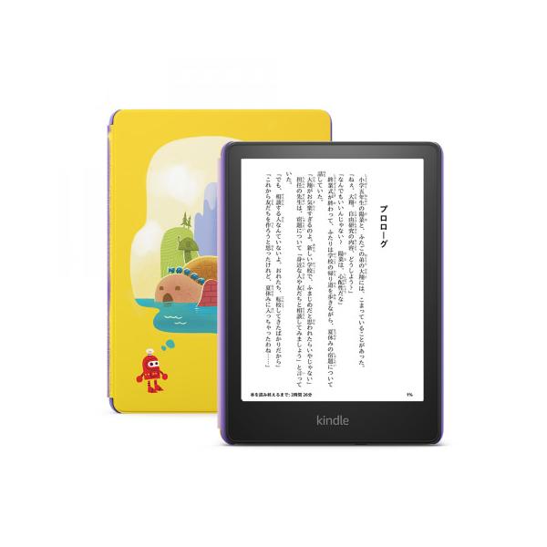 【新品未開封】Kindle Paperwhiteキッズモデル 8G [ロボットドリームカバー] キンドルキッズカバー840080532509