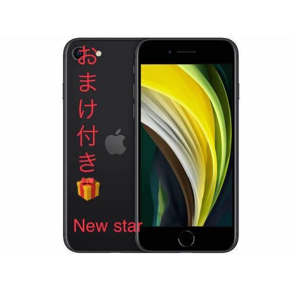 新品未開封 SIMフリー品iPhone SE 第2世代 128gb Black MHGT3J/A 本体 「電源＆イヤホンなしパッケージ」★ストアレビュー投稿でプレゼント中！