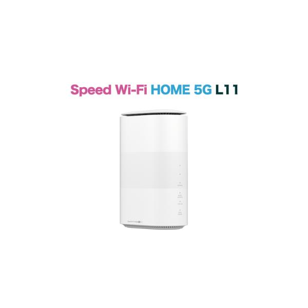Speed Wi-Fi HOME 5G L11 ホワイト ZTR01SWU Speed Wi-Fi HOME 5G L11 ZTR01 | データ通信端末 | au