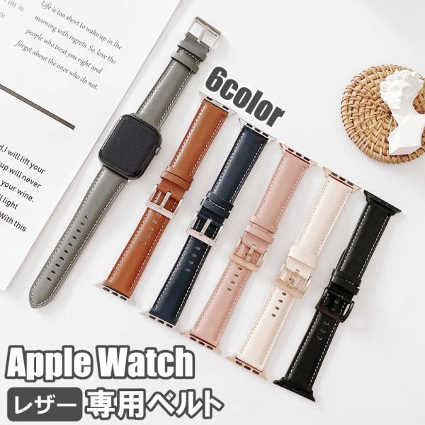 アップルウォッチ 本革 レザー バンド series 9 8 7 45mm 44mm 42mm 49mm 腕時計 ベルト apple watch 6 SE 第二世代 シンプル レディース メンズ ins 韓国 女性