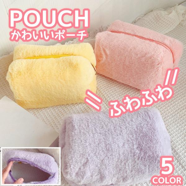 <商品名称>ポーチ 化粧ポーチ もこもこ ins 韓国 小物入れ かわいい おしゃれ コンパクト 小さめ コスメポーチ メイク 収納 整理 ファー ふわふわ レディース バッグ 女性<特徴>★見た目からも温もりを感じ...