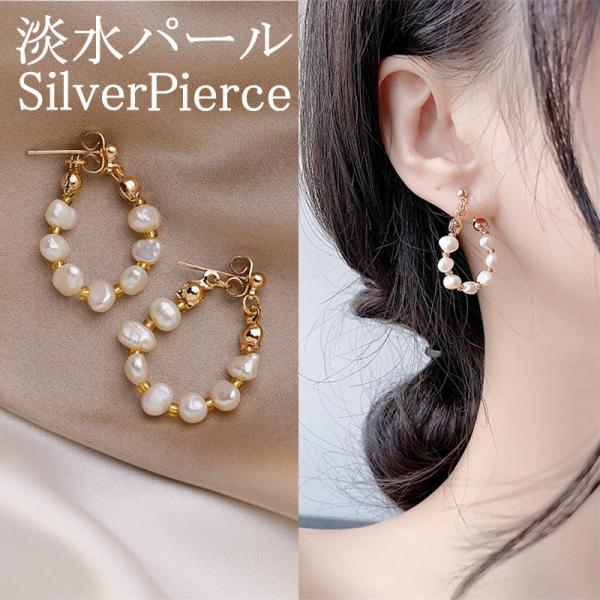 ピアス フック 淡水パール パール 真珠 着けやすい 大人 シンプル  6月誕生石 レディース アクセサリー おしゃれ カジュアル かわいい  普段使い プレゼント