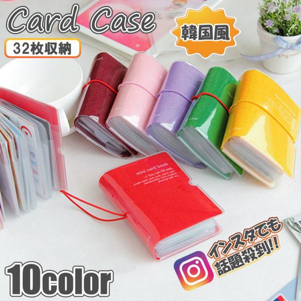 カードケース おしゃれ 10色 韓国風 カード入れ 可愛い 薄型 コンパクト シンプル スリム 見やすい 整理 ポーチ ケース カード収納 二つ折り レディース メンズ