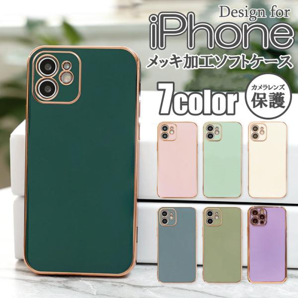 普通郵便 iPhone13Promax iPhone12Promax ケース カバー 12Promax 13Pro 13promax カメラ保護 レンズ保護 ソフト おしゃれ かわいい レディース メンズ 保護 ins