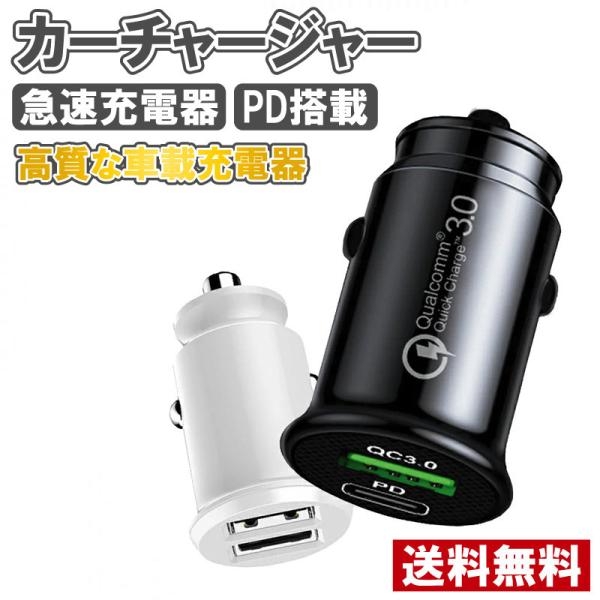 車載充電器 シガーソケット カーチャージャー 車 iPhone 携帯 スマホ USB 2口 充電器 充電器 電圧計付 コンパクト 車 2連 iPhone スマホ アンドロイド アイコス