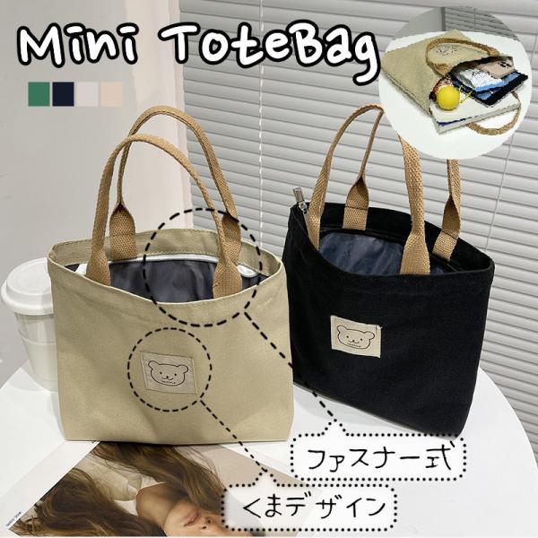 ななごん　ファスナー付きバッグ　猫ちゃんとくまベージュ　ハンドメイド Amazon | [LOVE MIYABI] くまのぬいぐるみトートバッグ ハンドメイド