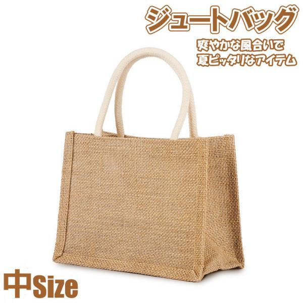 ジュートバッグ トートバッグ ins 中 スクエアトート ナチュラル シンプル 旅行 エコバッグ 小さい コンパクト レディース メンズ 収納袋 無地 おしゃれ バッグ