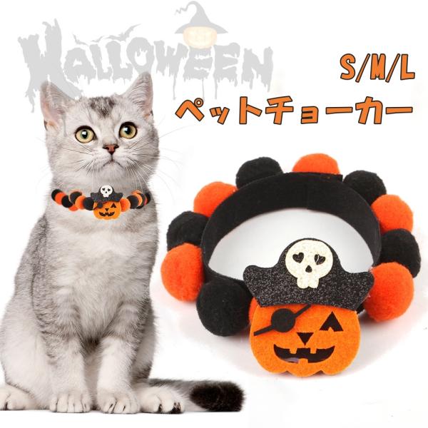 くーちゃん様 リクエスト 猫 首輪 2点 ハロウィンクッキー柄 襟付き くーちゃん様 リクエスト 猫 首輪 2点 ハロウィンクッキー柄 襟