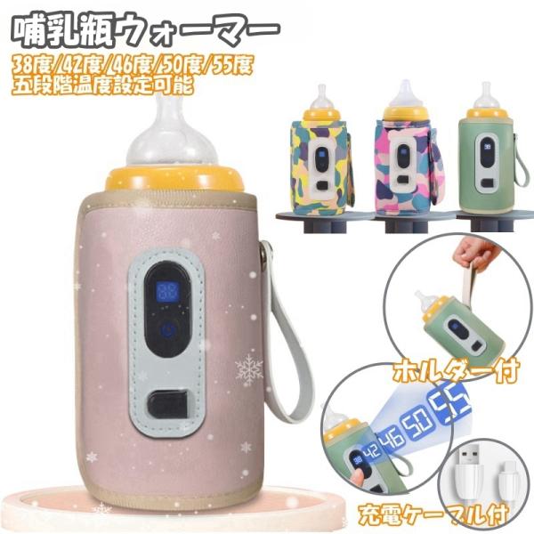 ★★★★ご利用の際には、USB(Type-c)で充電する必要がございます。★★★★&lt;特徴&gt;★5段階温度調節【38度/42度/46度/50度/55度】★折り畳み式で、バッグの隙間にすっぽり収納可能♪★マジックテープ止め式なので、様...