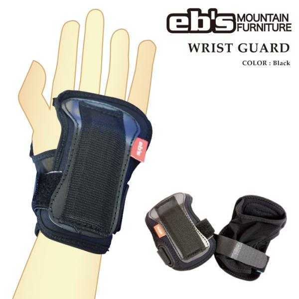 日本正規品 スノーボード プロテクター エビス EBS WRIST GUARD Black リスト ガード メンズ レディース 25-26