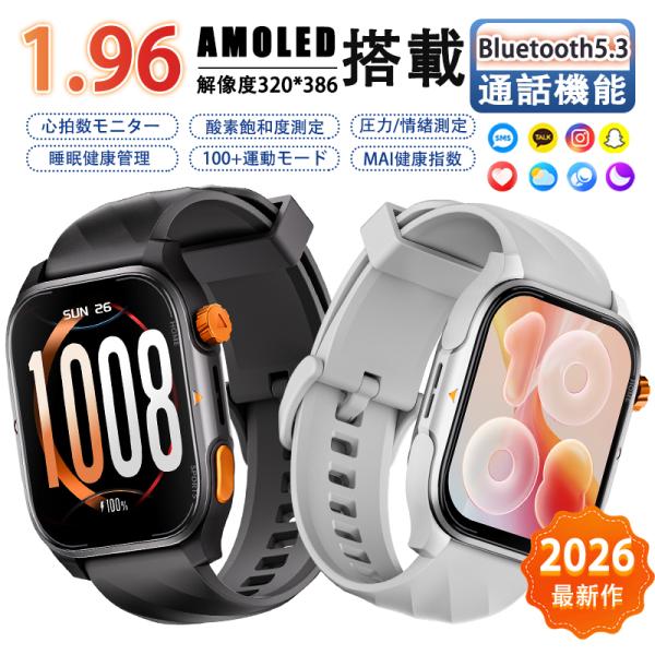 スマートウォッチ　心拍数 血圧 血中酸素 睡眠モニタリング スポーツモード スマートウォッチ 通話 日本製センサー 血圧 血中酸素 心拍数 体温