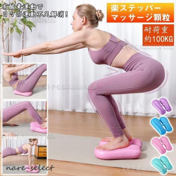 ステッパー エアステッパー ダイエット バランスクッション 静音 バランスディスク 座ったまま 足踏み 有酸素運動 フィットネス 運動 コンパクト 健康器具