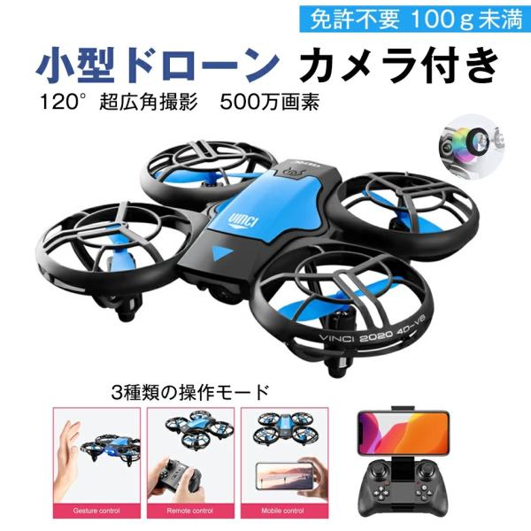 おすすめの理由：折りたたみ式、カメラ搭載で動画撮影も可能なドローンです。ヘッドレスモード（機体の向きに関係なく操縦者に対し前後方向に飛行するモード）搭載でドローン初心者に最適です。屋外で思いっきり飛ばしてみて下さい♪スマホ連携も可能！仕様飛...