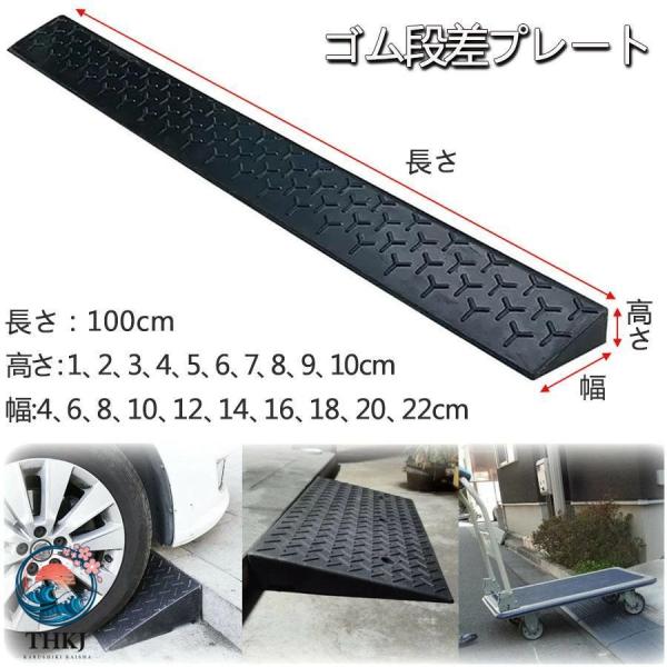 天然ゴム製段差スロープ ゴム製丈夫な 段差プレート 段差解消スロープ 転倒防止 ハイステップコーナー 高さ 1cm 2cm 3cm 4cm 5cm 6cm 7cm 8cm 9cm 10cm 車椅子ス