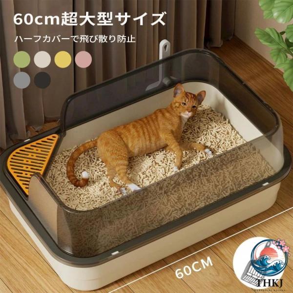 猫トイレ 大型 飛び散らない 大きめ ハーフカバー 大きな猫 砂落としステップ付き 深め スクエアワイド ネコトイレ 猫 トイレ シンプル ワイドスクエアで大型猫