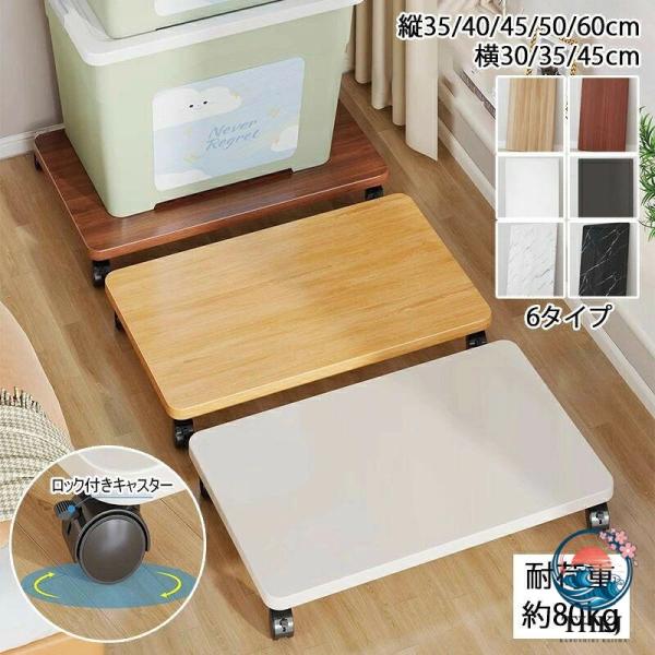平台車 木製台車 キャリーカート 家庭用台車 木製 最大 60×45cm 耐荷重 80Kg 360 度回転 ロック付き キャスター付き 運搬 作業便利 板 台