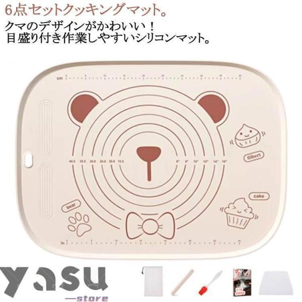 手作り こね板 道具セット パン作り 6 点セット 折りたたみ 製菓マット かわいい 生地作り クッキングマット ピザ コンパクト 省スペース お部屋になじむ