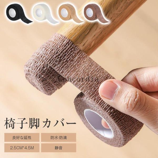 チェアソックス 脱げない 椅子脚カバー 椅子足カバー イス脚カバー 2 個セット 脱げにくい 長方形 傷防止 椅子イス脚キャップ 靴下 脚カバー 細い床傷