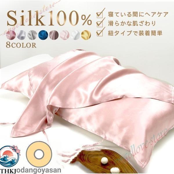 シルク 枕カバー シルク100% 19匁 48×74cm 大きめ 絹 紐タイプ 片面 手洗い可能 シルバー 美髪 艶髪 大容量 持ち運び便利 通勤通学 整理しやすい