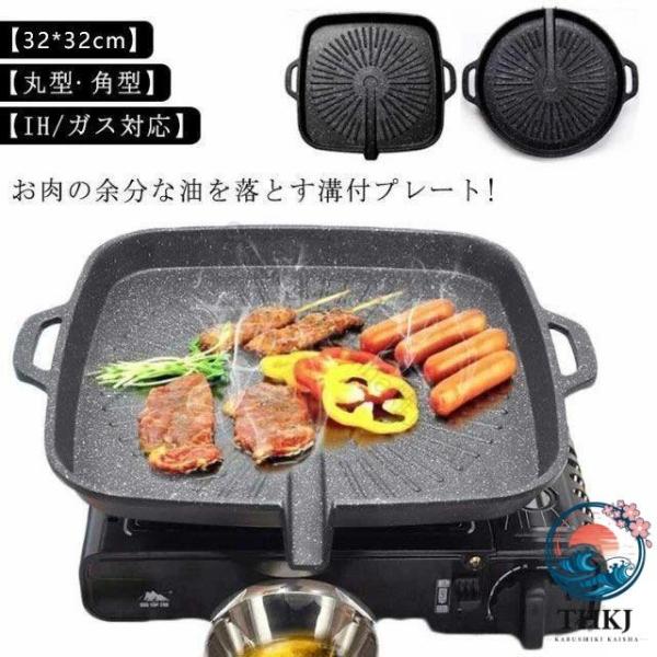 サムギョプサル IH ガス対応 溝付き焼肉プレート 鉄板 角型 斜め仕様 サムギョプサル専用プレート カセットコンロ 韓国焼肉 丸型用 カロリー 人気