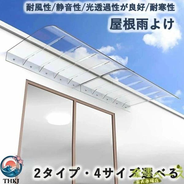 ひさし 屋根 後付け 屋根ひさし 雨よけ 排水機能の強化 屋根庇 住宅用ひさし ポーチ パティオ デッキ用の外装オーニング 雨よけ 後付