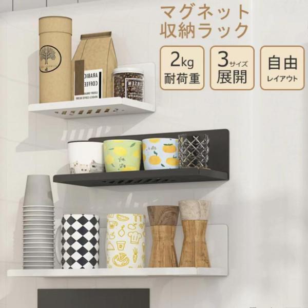 ウォールシェルフ 2 点セット 40cm ウォールラック 壁掛けラック 収納 ラック マグネット 棚 強力 錆びない 小物 バスルーム 洗面所 浴室 キッチン 磁石