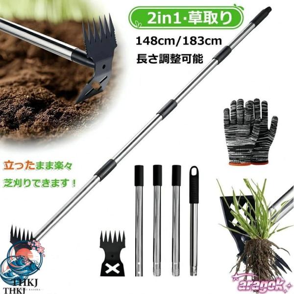 雑草取り器具 草取り道具 草取り 道具 根こそぎ レーキ 148cm 183cm 除草 草刈りレーキ 草削り スチール 炭素鋼 立ったまま 草取り器