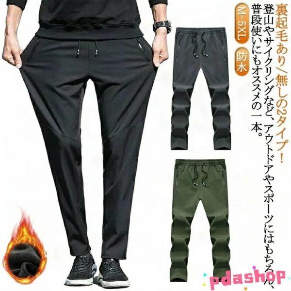 裏起毛 秋 冬 作業用 レディース 防風 トレッキング パンツ 用 メンズ 防寒 ズボン 防水 登山用 登山 ゴルフ 撥水 チノパン おしゃれ 快適 きれいめ