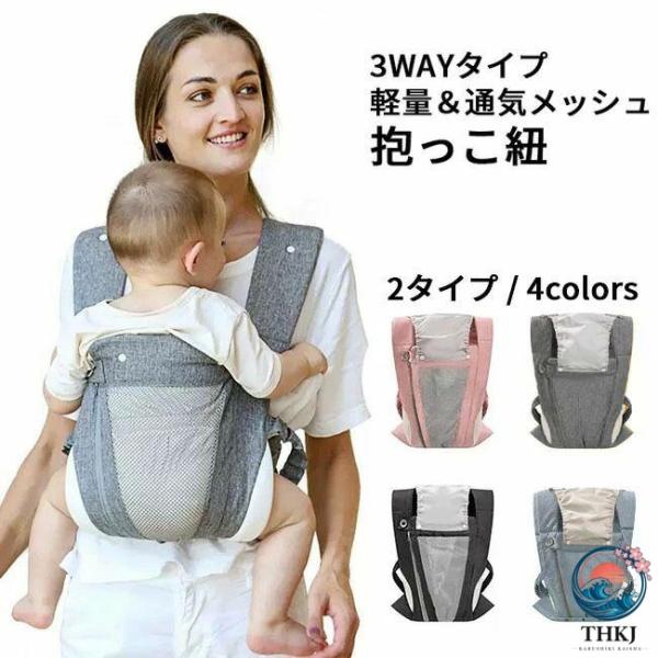 抱っこ紐 コンパクト 3way 超軽量 フード付き 抱っこひも だっこひも おんぶ紐 前開き 赤ちゃん 薄い 涼しい 簡単収納 バッグ クロス ク
