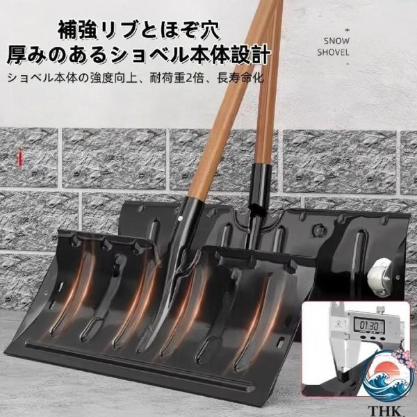 ステンレス鋼 除雪 雪掻きスコップ スノーショベル キャスター付き 木製ハンドル 120cm 付き雪かきスコップ 屋外 除雪作業 車道 玄関 農業 飼料 穀物 除雪