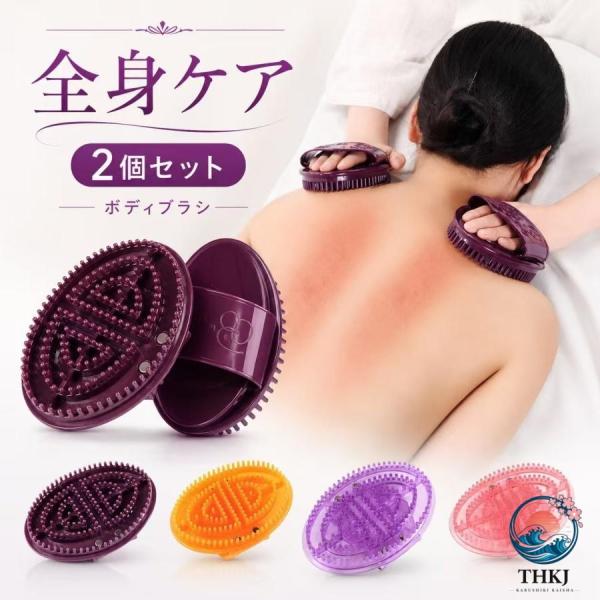 腰痛 マッサージブラシ マッサージ ボディ 経絡 健康器具 ツボ押し 肩こり 首 ボディマッサージ 母の日 お風呂 疲労回復 男性 女性 体 肩