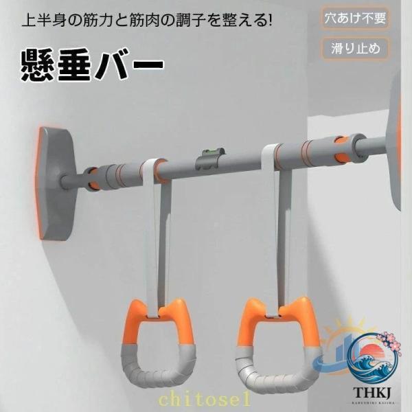 懸垂バー ドアジム 耐荷重 400kg ぶら下がり健康器 懸垂棒 懸垂マシン 筋トレマシントレーニング チンニング バー 突っ張り棒 筋トレ グ
