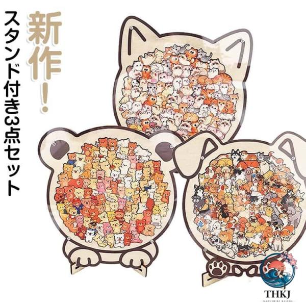 スタンド付き パズル 動物 犬 パズル アートボードジグソー 大人 木製パズル ねこ 形合わせ 型はめパズル くま ジグソーパズル 木製 木製 動物