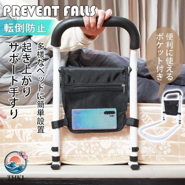 ベッド 手すり 介護 立ち上がり補助 介護用 高齢者 ベット補助 起き上がり 介助 転倒防止 介護用品 ベッド柵 手すり ベッドフェンス ベットガード 敬老の日
