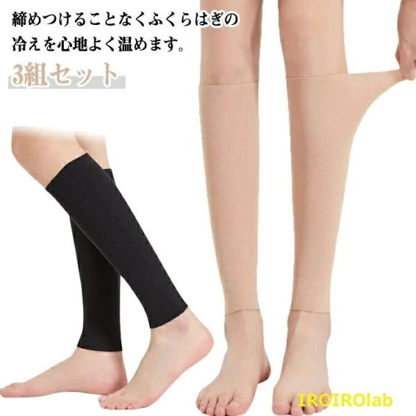 涼しい あたため 薄手 メンズ コンパクト レッグウォーマー オフィス ウォーマー レディース 足首 3 組セット 春 レッグカバー 夏 夏用 アーム