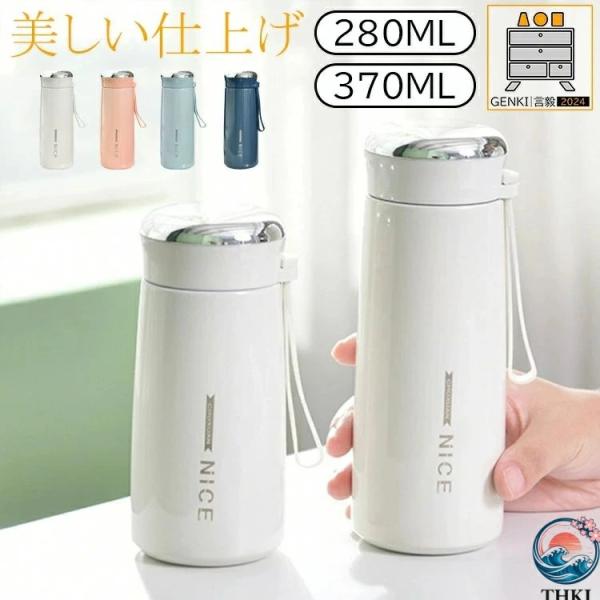 小 かわいい 蓋付き 持ち運び 保冷 保温 タンブラー ボトル ブランド スリム 軽量 サイズ 小さい 軽い 大人 おしゃれ 女子 水筒