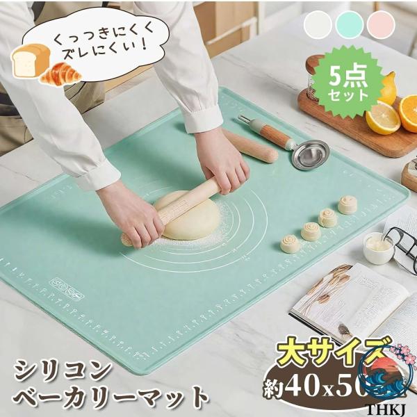 パンマットこね板 かわいい コンパクト収納 調理用マット シリコンマット 滑り止めマット 5 点セット 計量ガイド付き キッチンマット お菓子作